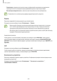 Страница 242