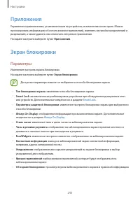 Страница 243
