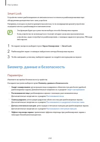 Страница 244