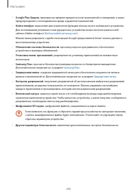 Страница 245