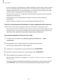 Страница 247