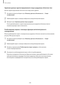 Страница 248