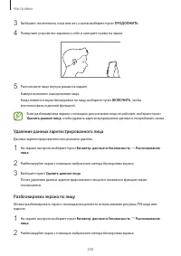 Страница 250
