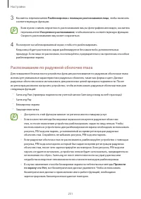 Страница 251