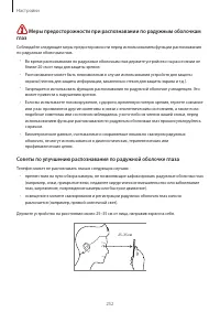 Страница 252