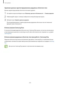 Страница 254