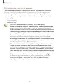 Страница 256