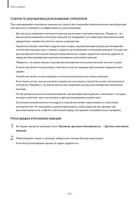 Страница 257