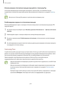 Страница 259