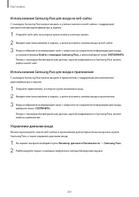 Страница 261