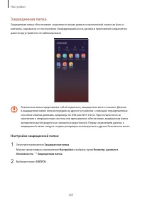 Страница 263