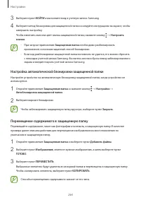 Страница 264