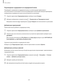 Страница 265