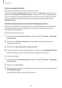 Страница 266
