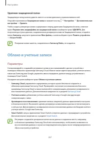 Страница 267