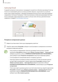 Страница 268