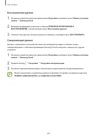 Страница 269