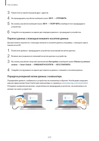 Страница 272