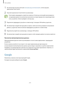 Страница 273