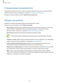 Страница 274