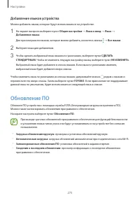 Страница 275