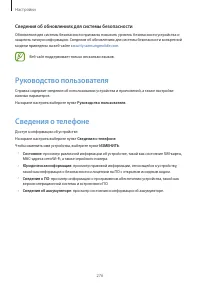 Страница 276