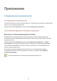 Страница 277