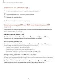 Страница 28