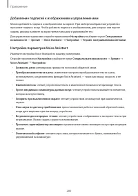 Страница 280