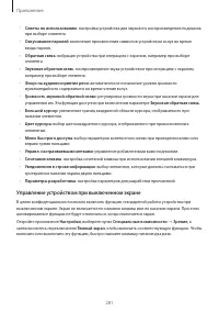 Страница 281