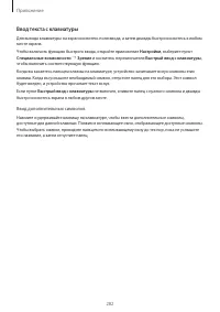 Страница 282