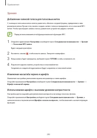 Страница 283