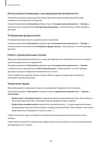 Страница 284