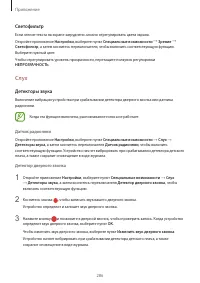 Страница 286