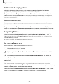 Страница 287