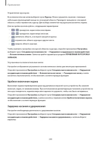 Страница 289