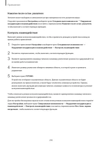 Страница 290