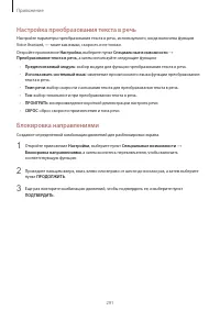 Страница 291