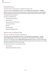 Страница 292