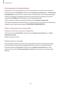 Страница 293