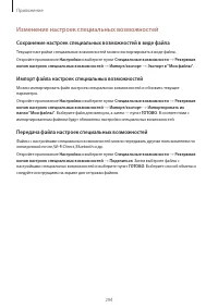 Страница 294