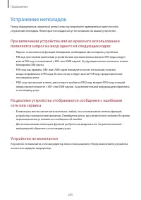 Страница 295