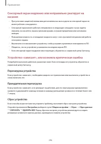 Страница 296