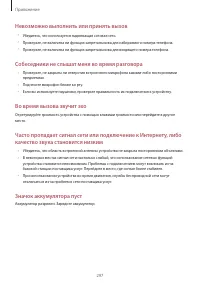 Страница 297