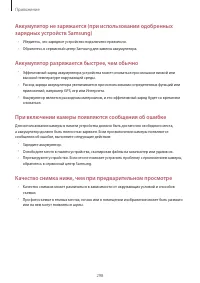 Страница 298