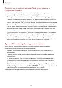 Страница 299
