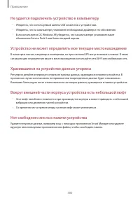 Страница 300