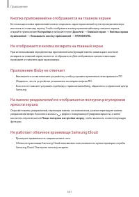 Страница 301
