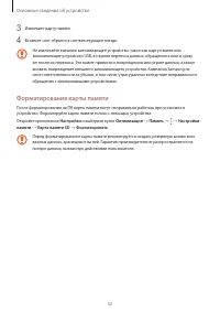Страница 32