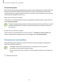 Страница 34